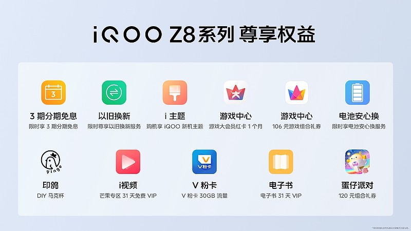 畅享充电续航自由 “天玑 8200 性能小超人”iQOO Z8系列发布-锋巢网