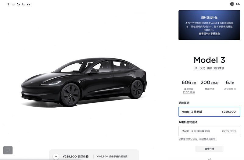 特斯拉Model 3 焕新版25.99万元开启预售：设计、座舱、智能全面焕新！-锋巢网