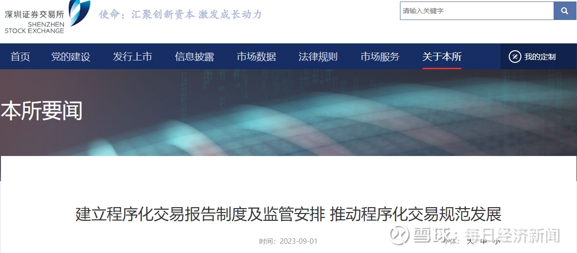 上清所延长2024年债券清算时间：影交易量排名的加密货币交易所- 加密货币交易所响与解析
