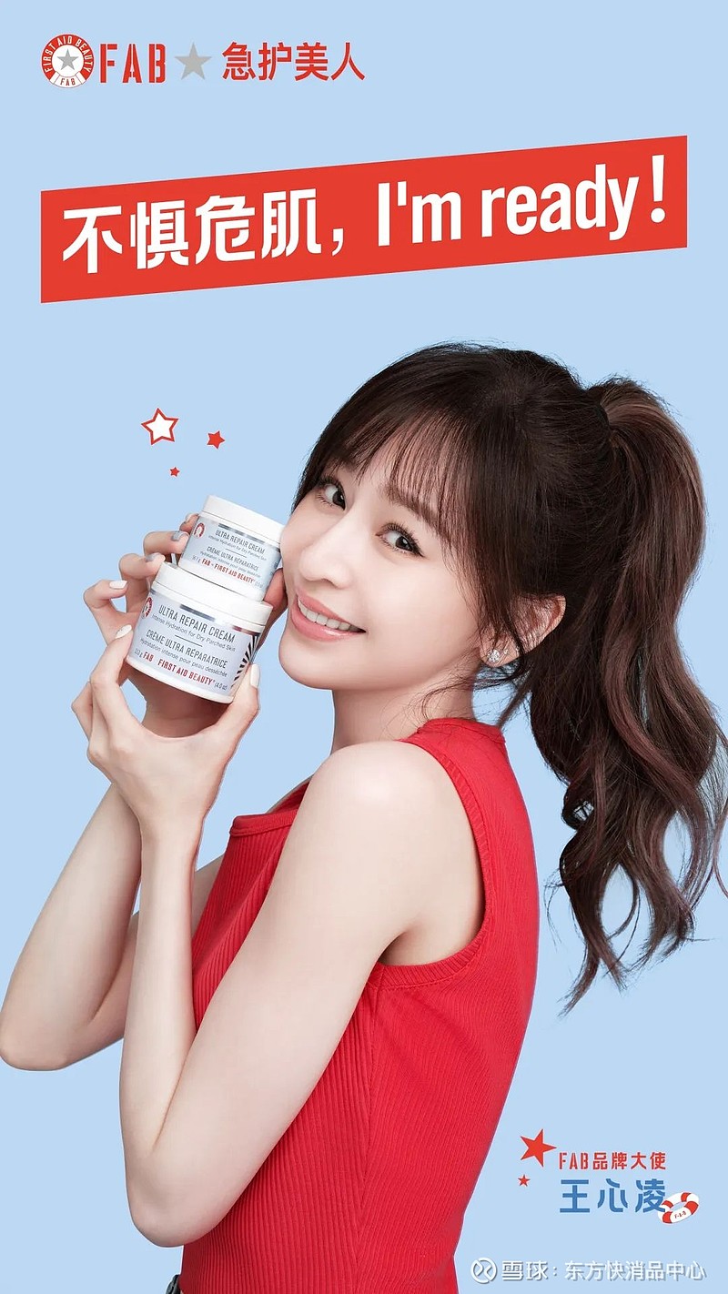 【美妆】宝洁旗下护肤品品牌First Aid Beauty宣布退出中国市场，王心凌曾任其品牌大使 （快消品讯）近日， 宝洁 旗下护肤品品牌 ...