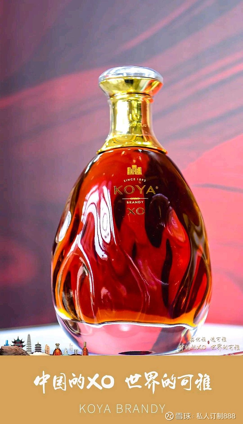玫瑰之乡 雅鉴珍酿|可雅白兰地平阴高端品鉴会隆重举行 张裕 白兰地 时光馥郁，盛世芬芳。2023年9月1日，“品优雅 选可雅 中国的XO 世界 ...