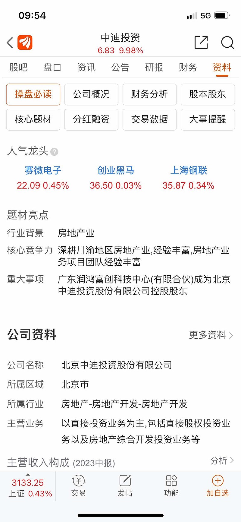等北京房价上涨10%后再出手。