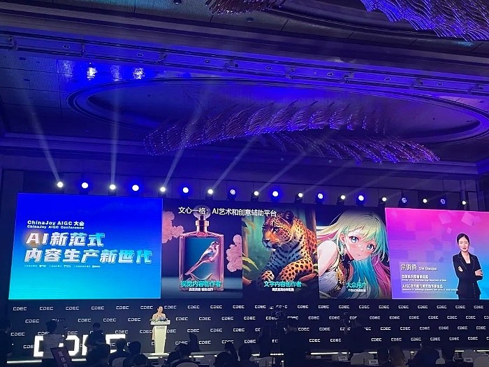 AI 新范式 內容生產新世代：2023 ChinaJoy AIGC 大會順利召開-鋒巢網