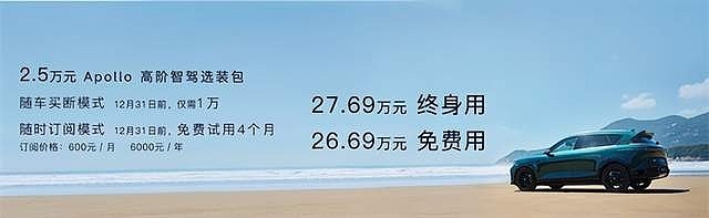 智驾游大五座SUV 新岚图FREE正式上市售价26.69万元-锋巢网