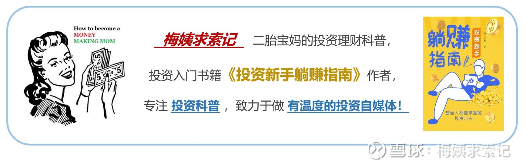副业的三个杠杆~ 周末，陪儿子上足球课，坐在绿茵场边看了一本小书。书不厚，但一个半小时梅姨却只看了1/3。不是因为书不够精彩而看不下去，反...