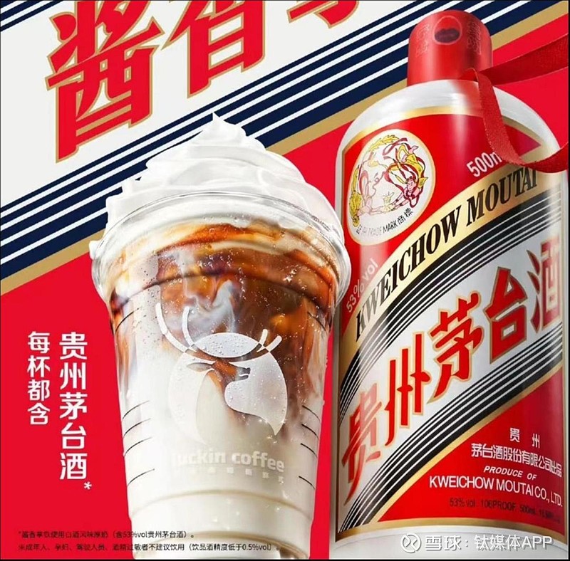 Luckin S Moutai Flavored Coffee Debut Rakes Beijing September