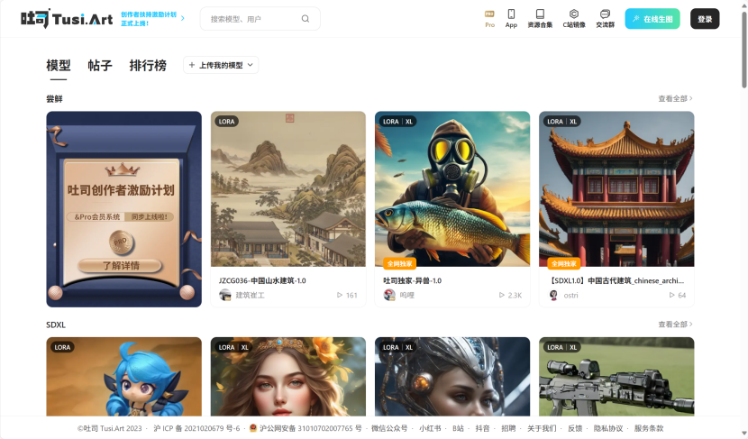 国内AI绘画小网站被批量关闭，合规再敲警钟文/James9月7日，视智 ...