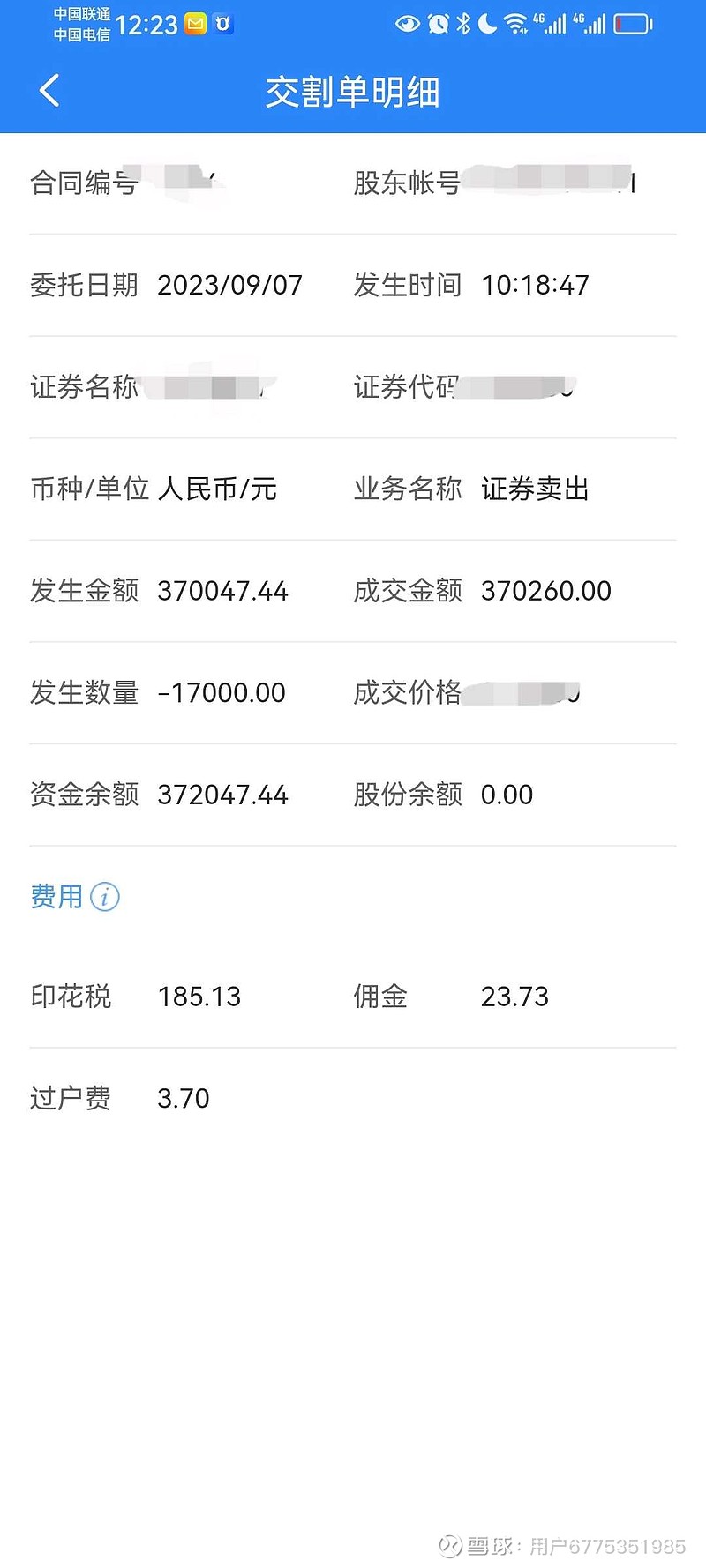 东方财富(SZ300059)$ 万0.641佣金和1折国债逆回购，真香，看看你们的 