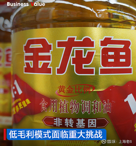 金龙鱼吓懵了16万股东 $金龙鱼(sz300999)$ 金龙