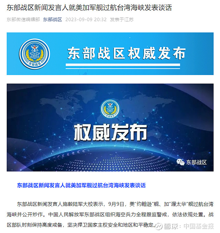 东部豪强持续发力NBA赛程中频频抢分