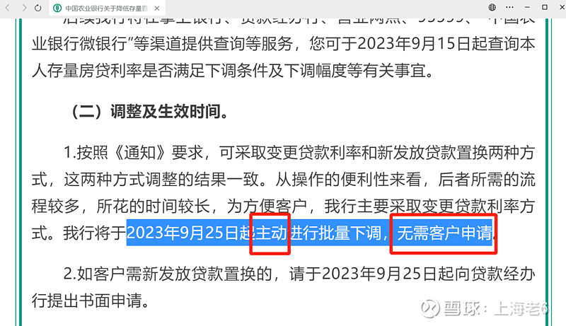 房贷降息了,你每月能省多少钱 #房贷利率再降# 这两天最大的新闻莫过于房贷降息了,经过几家银行带头发公告后,很多细则又有了些眉目。情理之中 ...