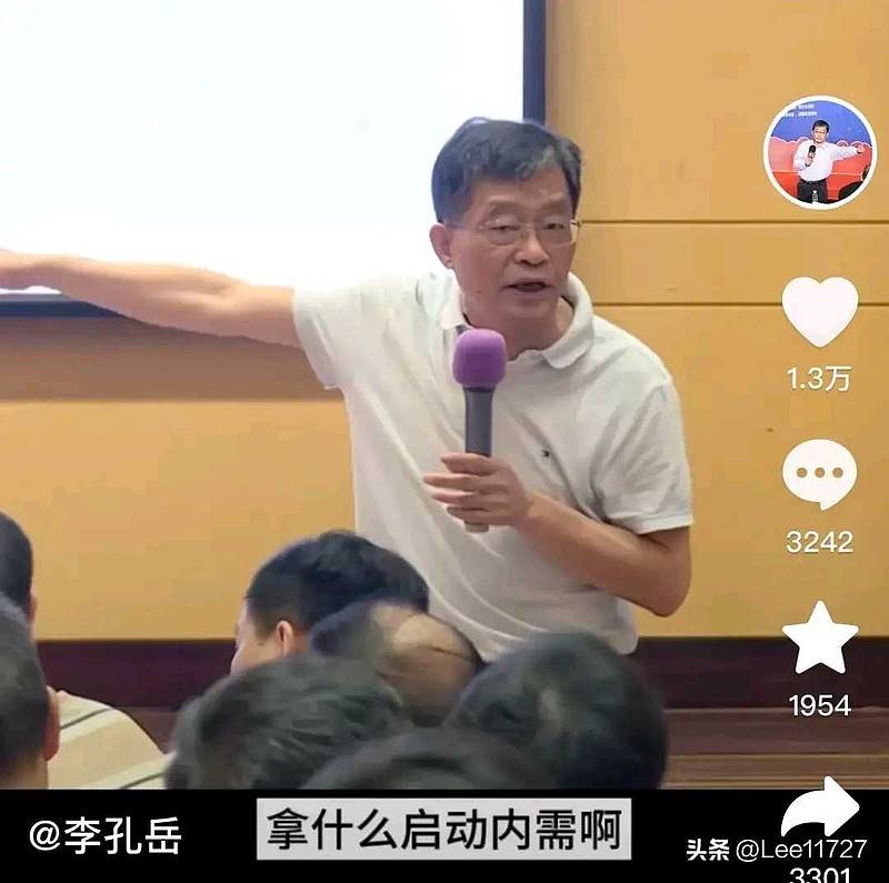 李孔岳,现为中山大学管理学院教