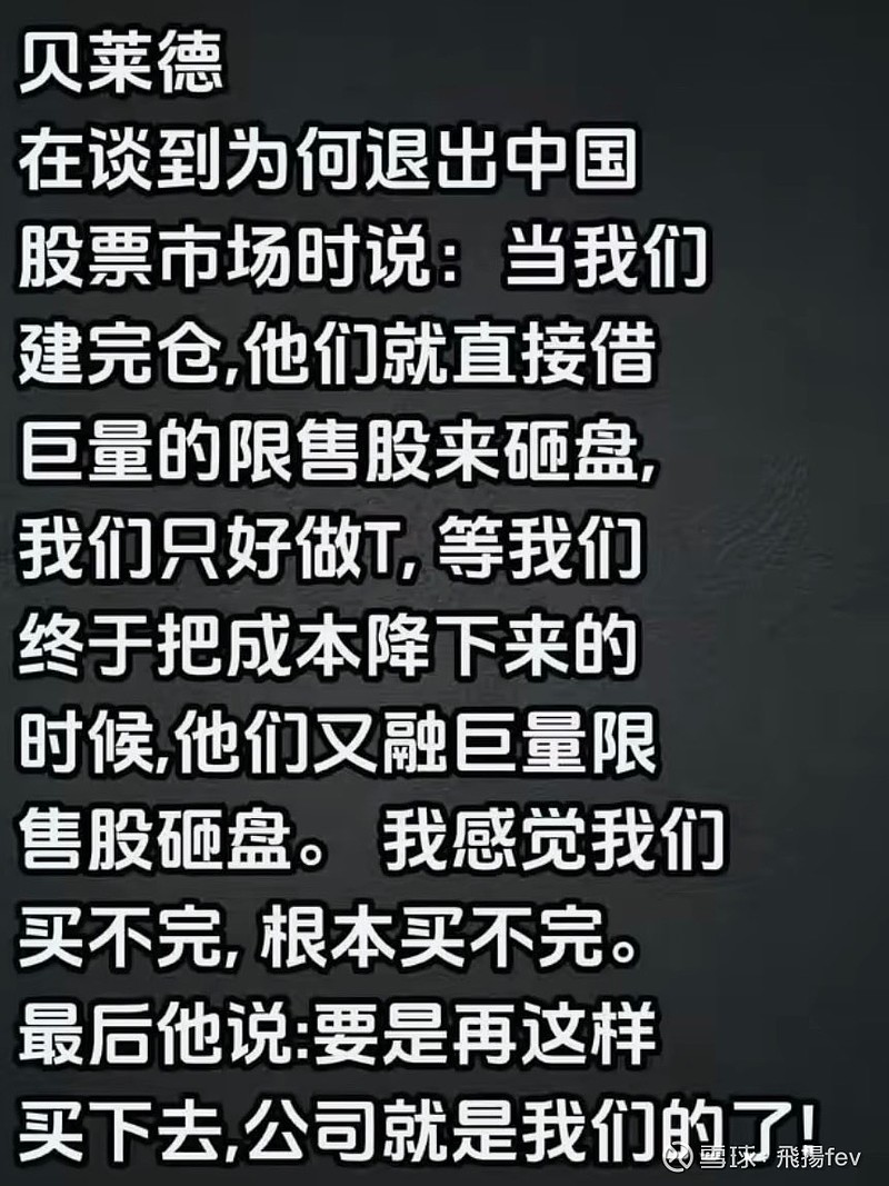 锁定期的股票如果能出借给券商用于融券，配合上量化对股价的把控，这个组合真的是王炸。王炸不除，做多无望。不然就跟着炒热点吧...
