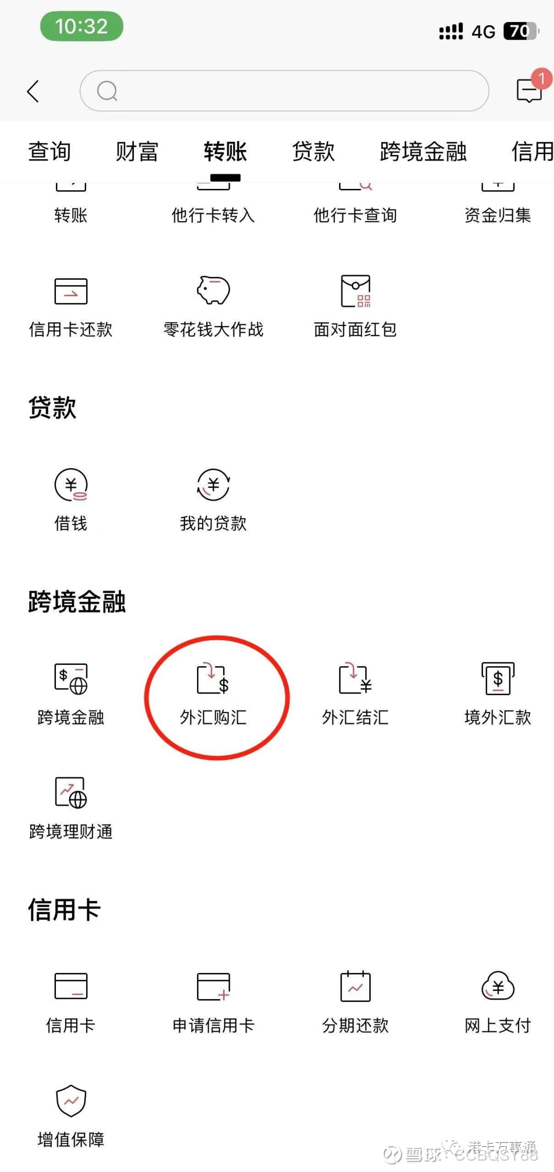 国内如何转账到香港或海外？不用去柜台手机APP即可操作哦国内大多数行的手机网银都可以直接购汇，结汇，跨境汇款。受国家外汇管制，每年的外汇额度只有5W  USD的额度。所以大家合理...