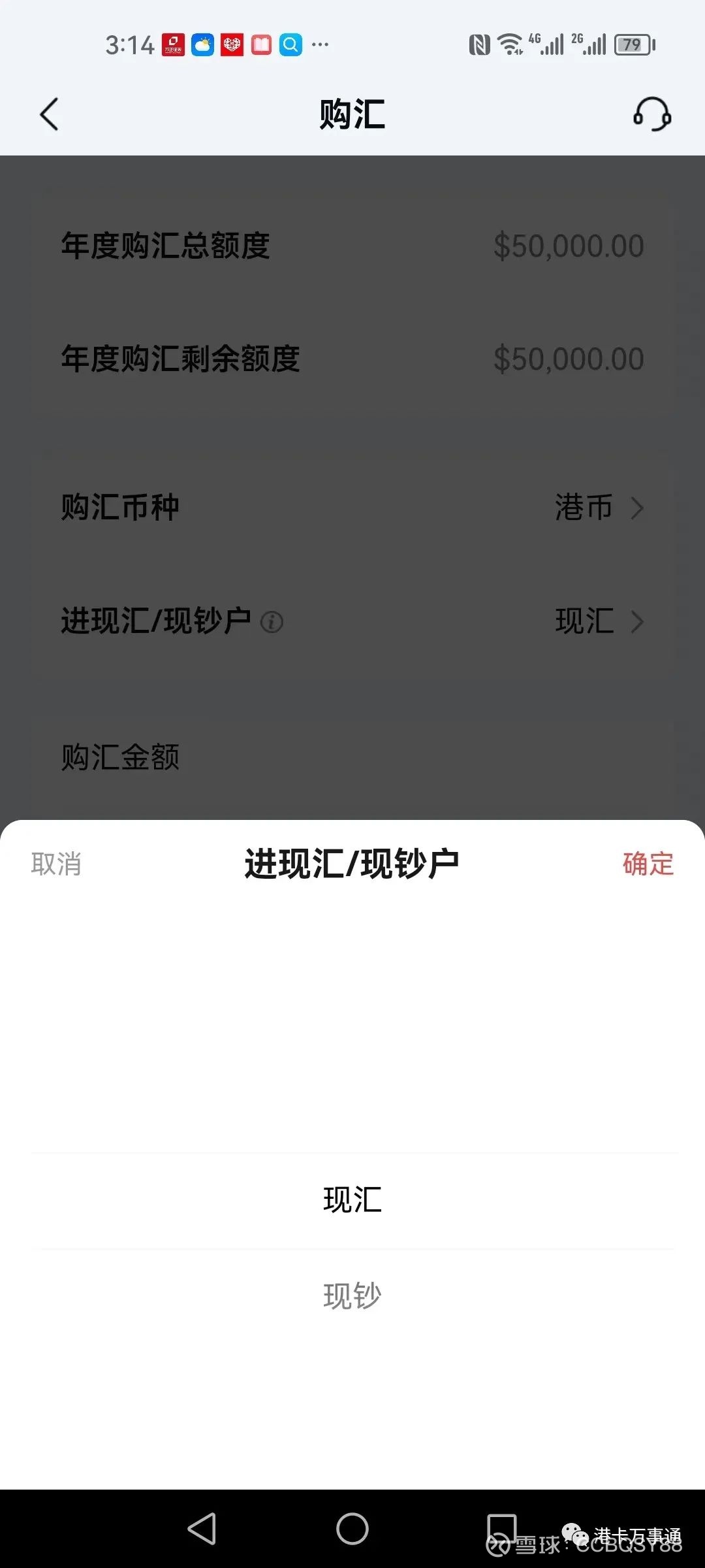 国内如何转账到香港或海外？不用去柜台手机APP即可操作哦国内大多数行的手机网银都可以直接购汇，结汇，跨境汇款。受国家外汇管制，每年的外汇额度只有5W  USD的额度。所以大家合理...