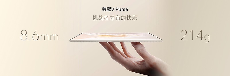 从科技到时尚 荣耀V Purse开启折叠屏新潮流-锋巢网