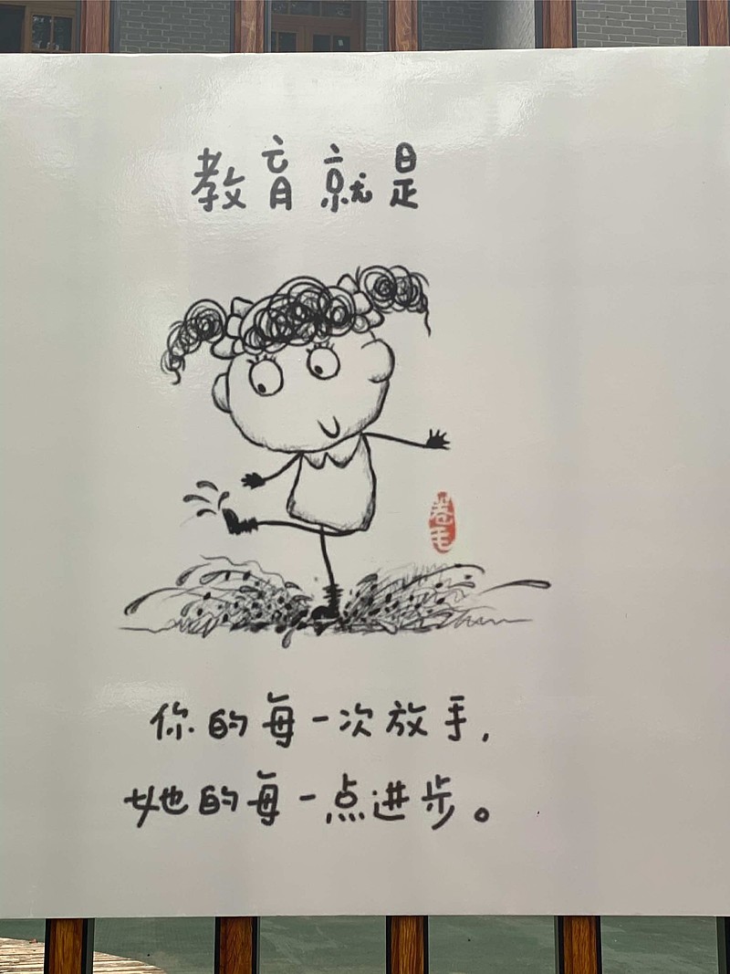 湖南大学幼儿园的教育理念挺好～