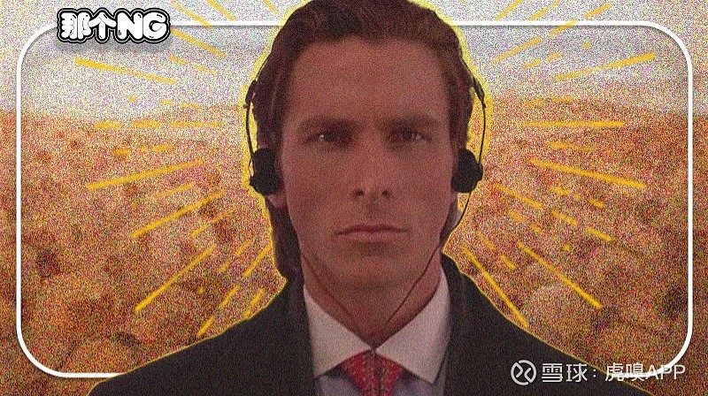 编辑| 渣渣郡本文首发于虎嗅年轻内容公众号"那個ng"(id:huxiu4youth)