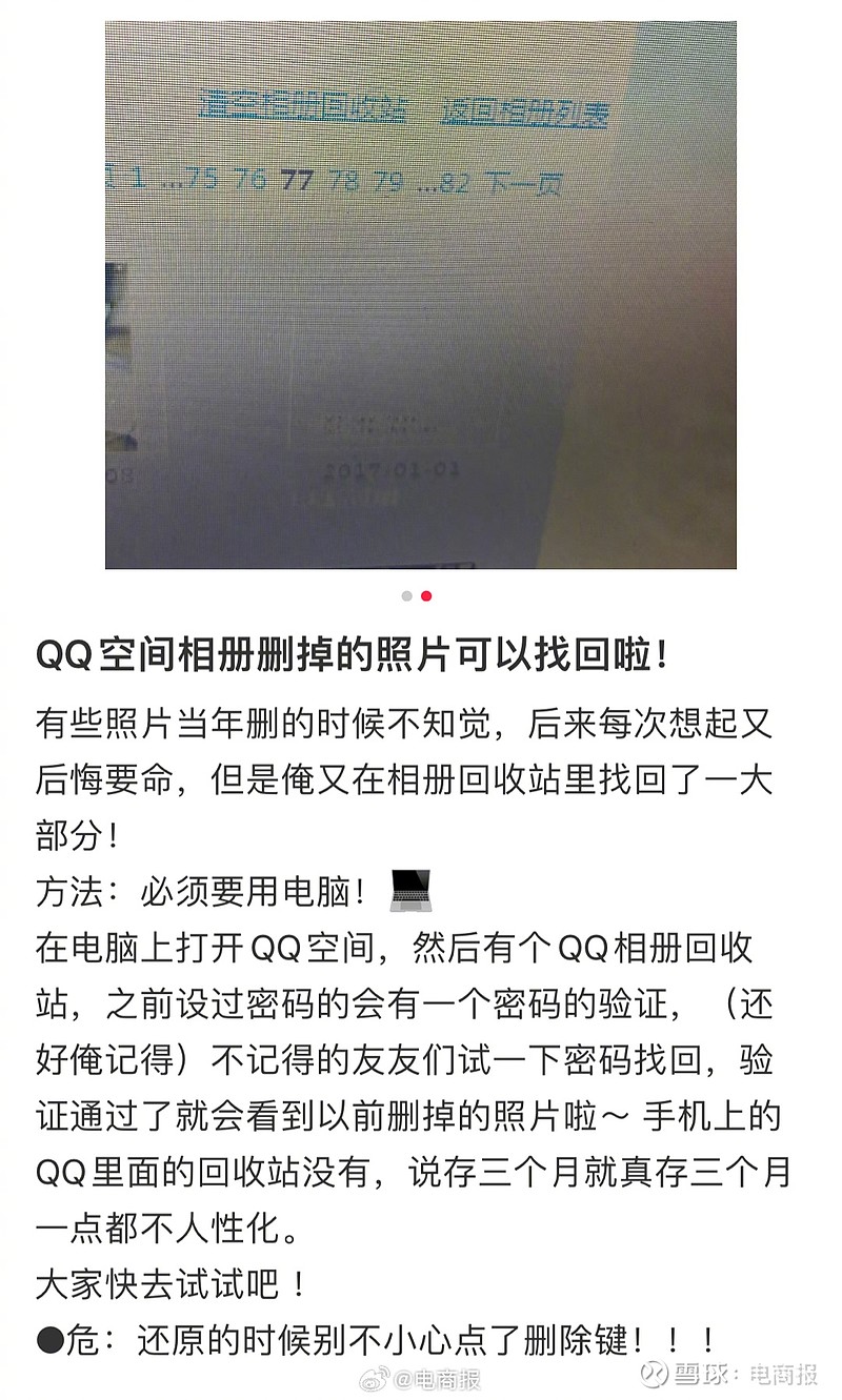当年qq空间的密码=空间忘记密码怎么办