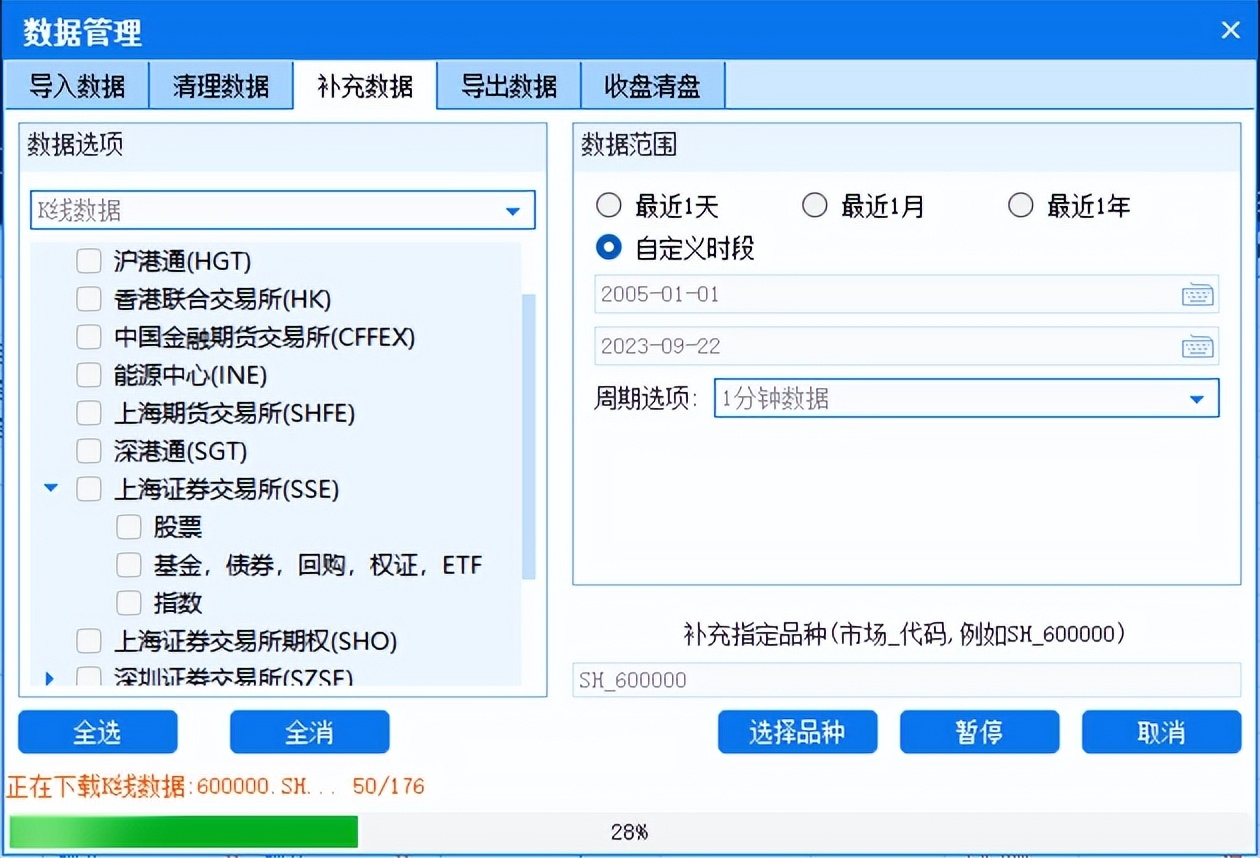 如何获得所有股票的历史1分钟数据？ QMT一键轻松获取1分钟数据：QMT量化交易软件作为本地客户端，其最大的亮点，就是数据 保留在本地电脑上，因此用起来会非常...
