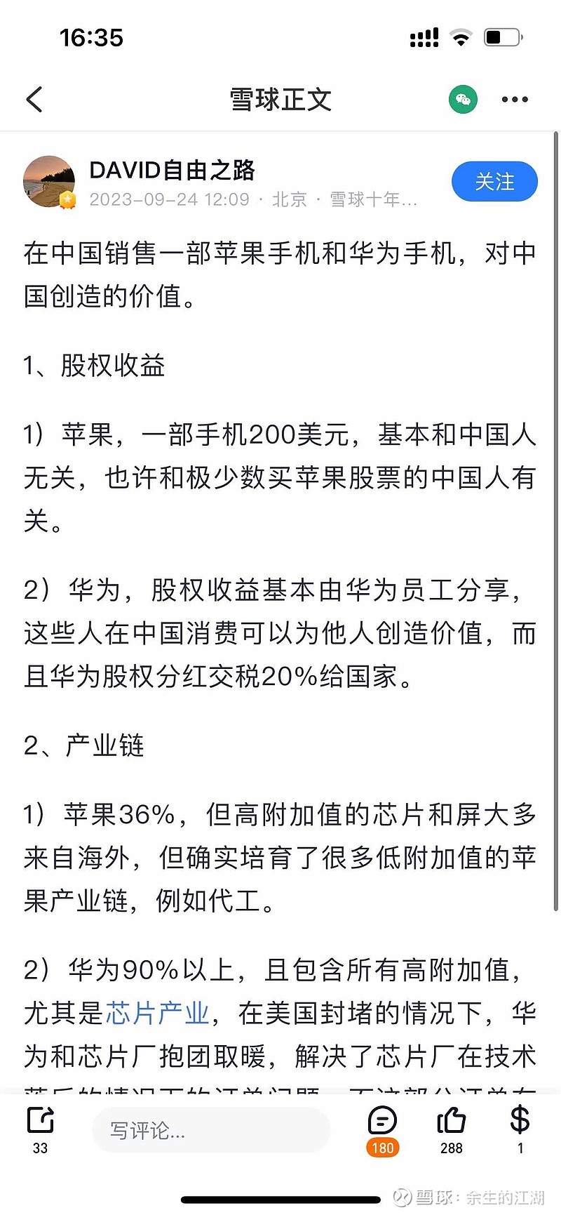 这从何说起呢？分工合作是近几百年经济效率提升的基础，不承认这点就没有讨论的必要。从个体的角度，必然是自己国家做的产品越多...
