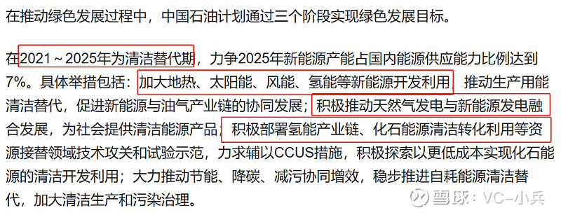 石化机械：十月一带一路及中俄贸易大背景下核心收益标的分析(图1)