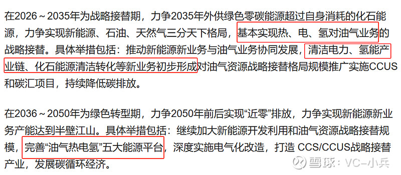 石化机械：十月一带一路及中俄贸易大背景下核心收益标的分析(图2)