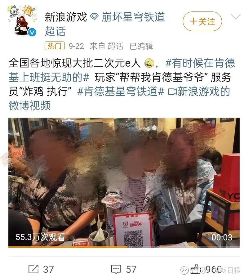 社死口号再临《崩坏：星穹铁道》叒破圈了(图2)
