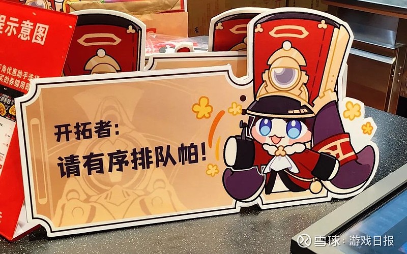 社死口号再临《崩坏：星穹铁道》叒破圈了(图4)
