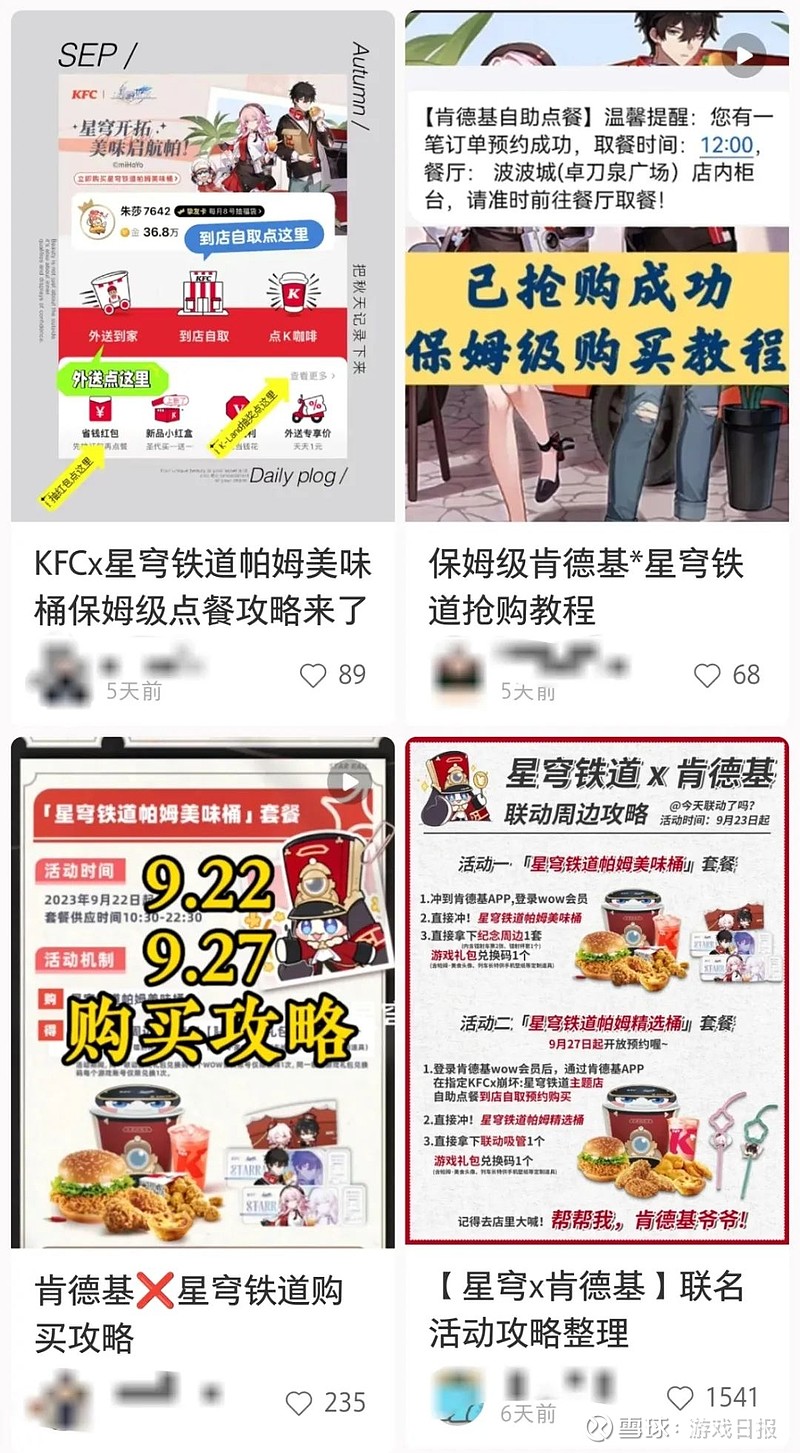 社死口号再临《崩坏：星穹铁道》叒破圈了(图7)