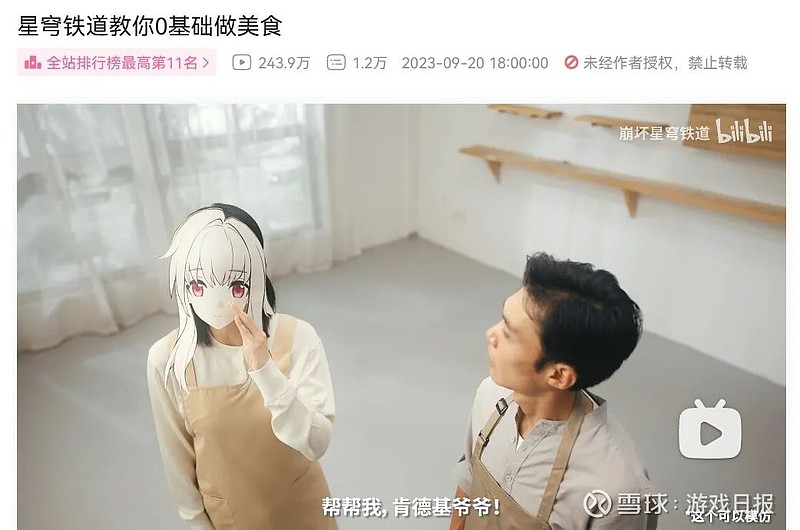 社死口号再临《崩坏：星穹铁道》叒破圈了(图13)