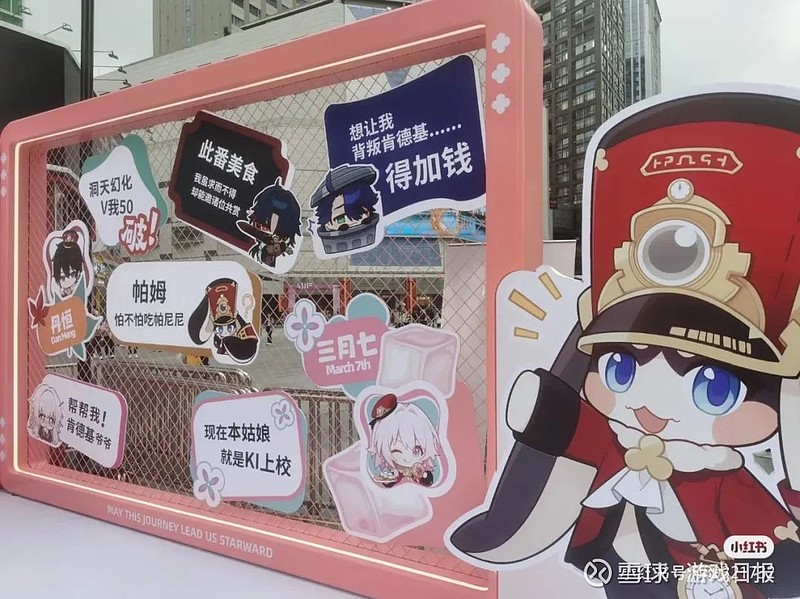 社死口号再临《崩坏：星穹铁道》叒破圈了(图19)