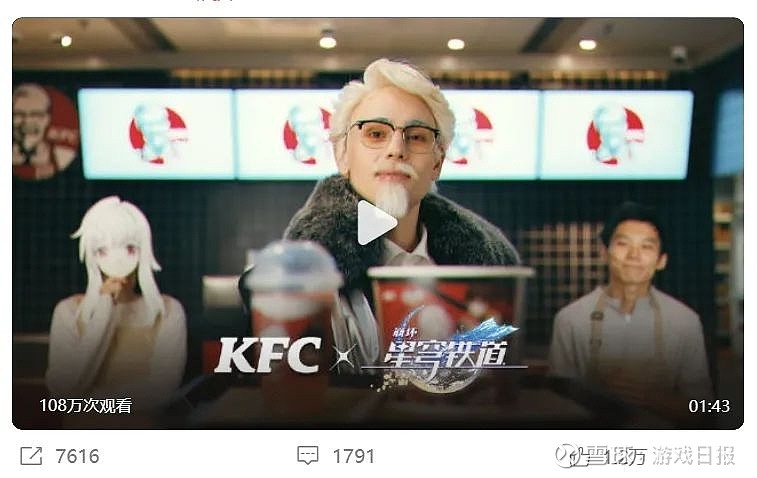 社死口号再临《崩坏：星穹铁道》叒破圈了(图11)