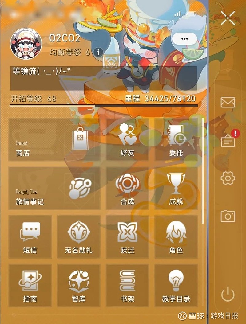 社死口号再临《崩坏：星穹铁道》叒破圈了(图10)