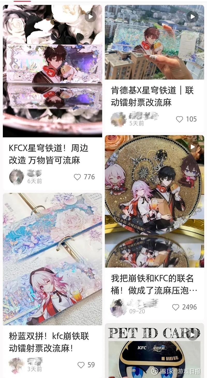 社死口号再临《崩坏：星穹铁道》叒破圈了(图9)