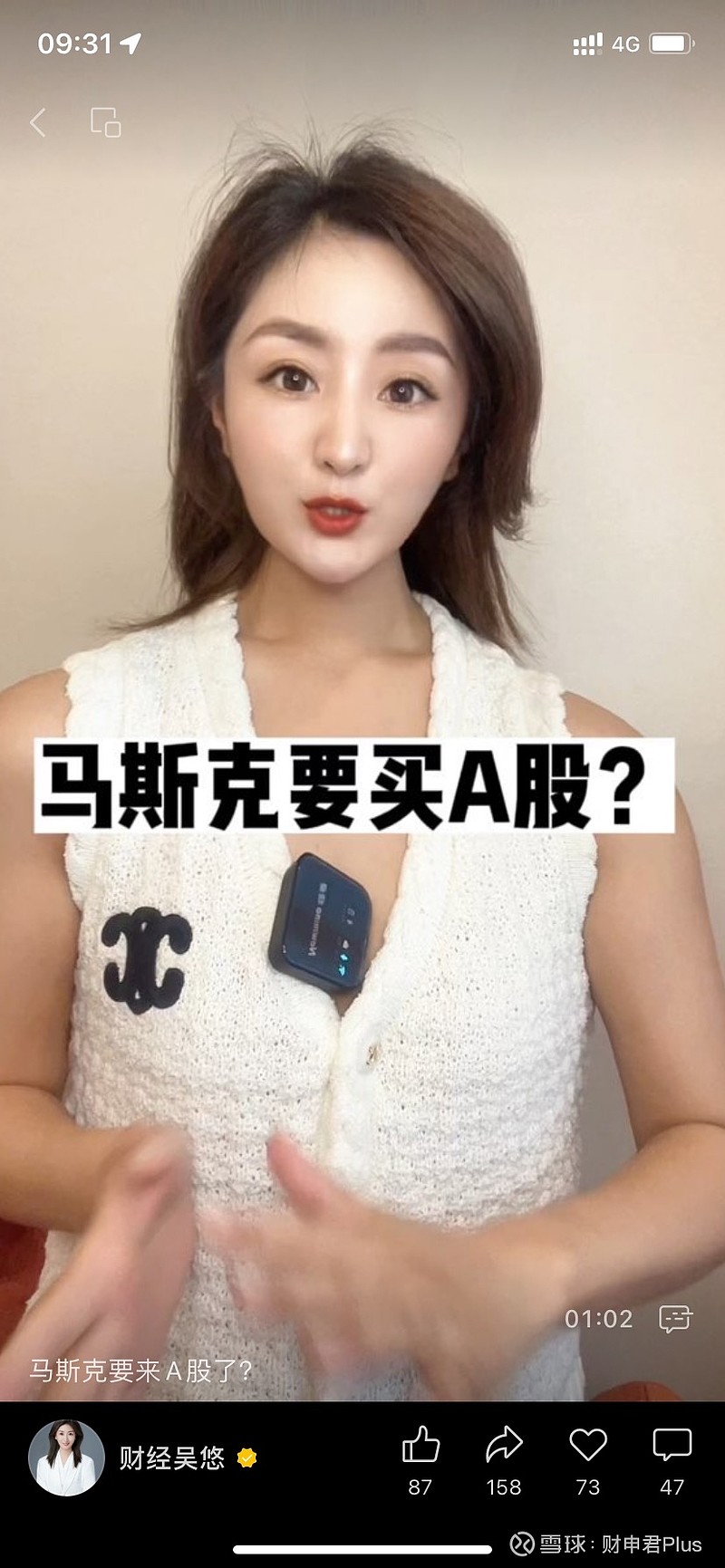 转；A股的传谣产业链有多疯狂，我讲一个故事你就能感受一下:推特上一个粉丝几十万的马斯克的假冒账号(真正的马斯克粉丝量有1...