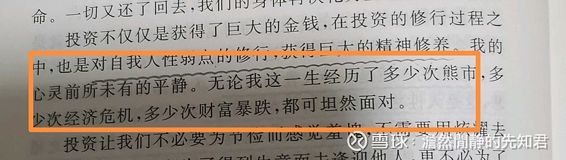 《传世书》和《传世投资》的作者之死 这两本书的内容基本上一致，右边那本已经绝版了，在淘宝上买了个盗版印刷的；当时，左边这个版本还没出来，否则也 ...