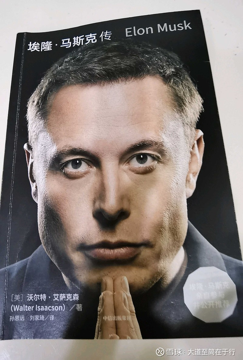 该如何定义埃隆马斯克？曾经是世界首富，一人掌管六家高科技公司，其中的特斯拉是万亿市值公司，绝对是一个传奇？他是冒险家...