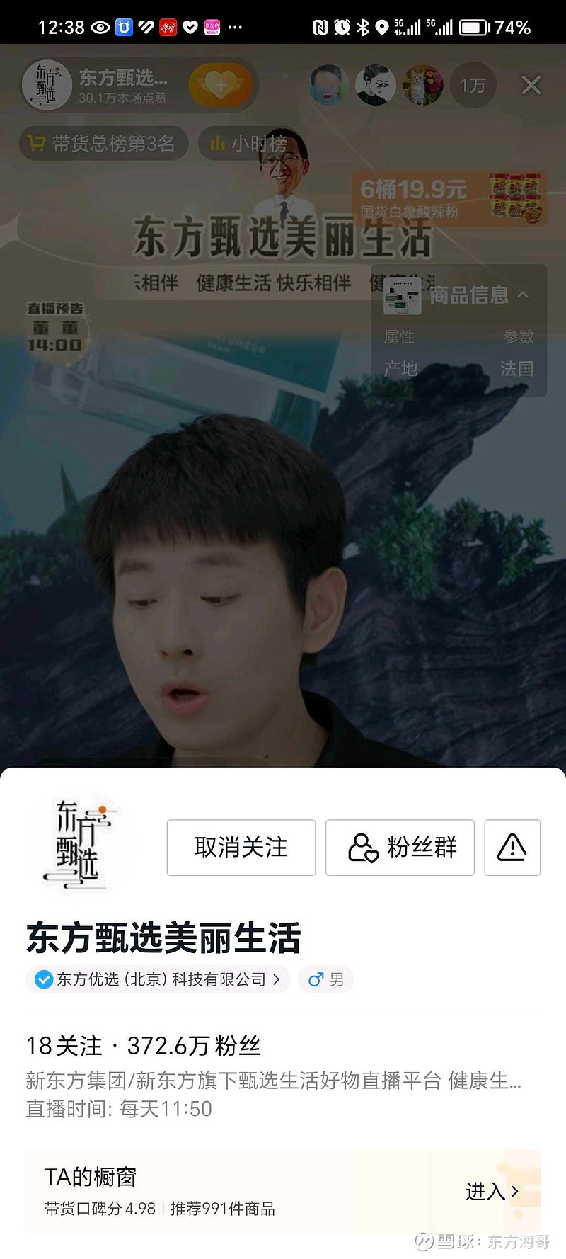 江小白拒绝东方甄选主播天权道歉：缺乏正式性与诚意,江小白,东方甄选,直播带货,品牌争议,江小白与东方甄选,直播中误导消费者,第1张