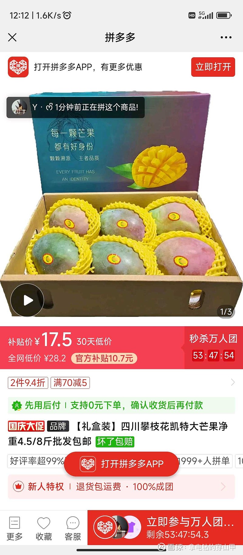 $拼多多(PDD)$ 很多人不懂为什么 拼多多 赢了淘宝，我曾好几遍讲过这个理论，说点通俗易懂的：淘宝是和商家站在一起，... - 雪球