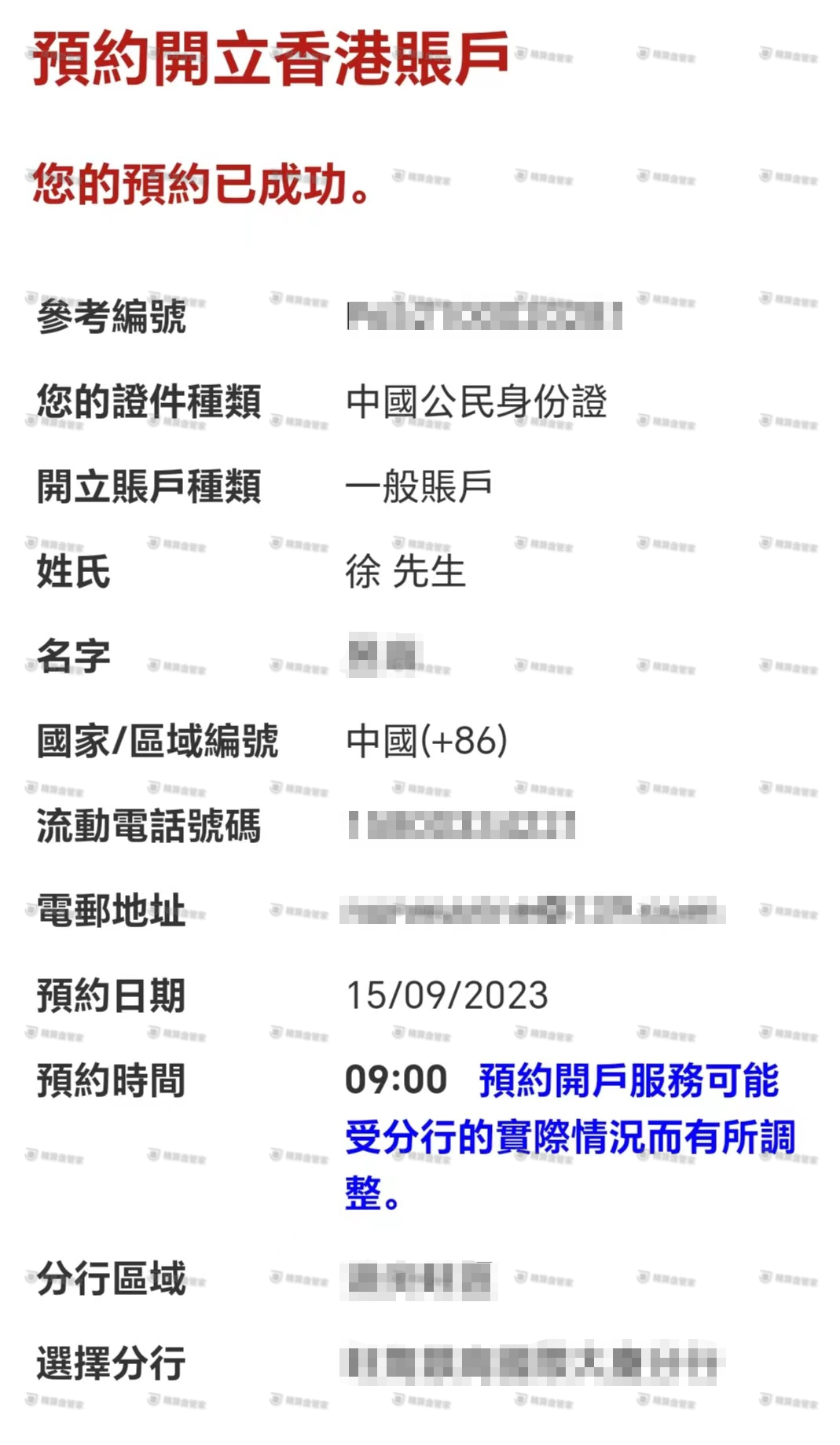 香港银行账户，办妥了上周飞了趟香港，办妥了三件事：- 激活香港身份（线上申请详见：网页链接