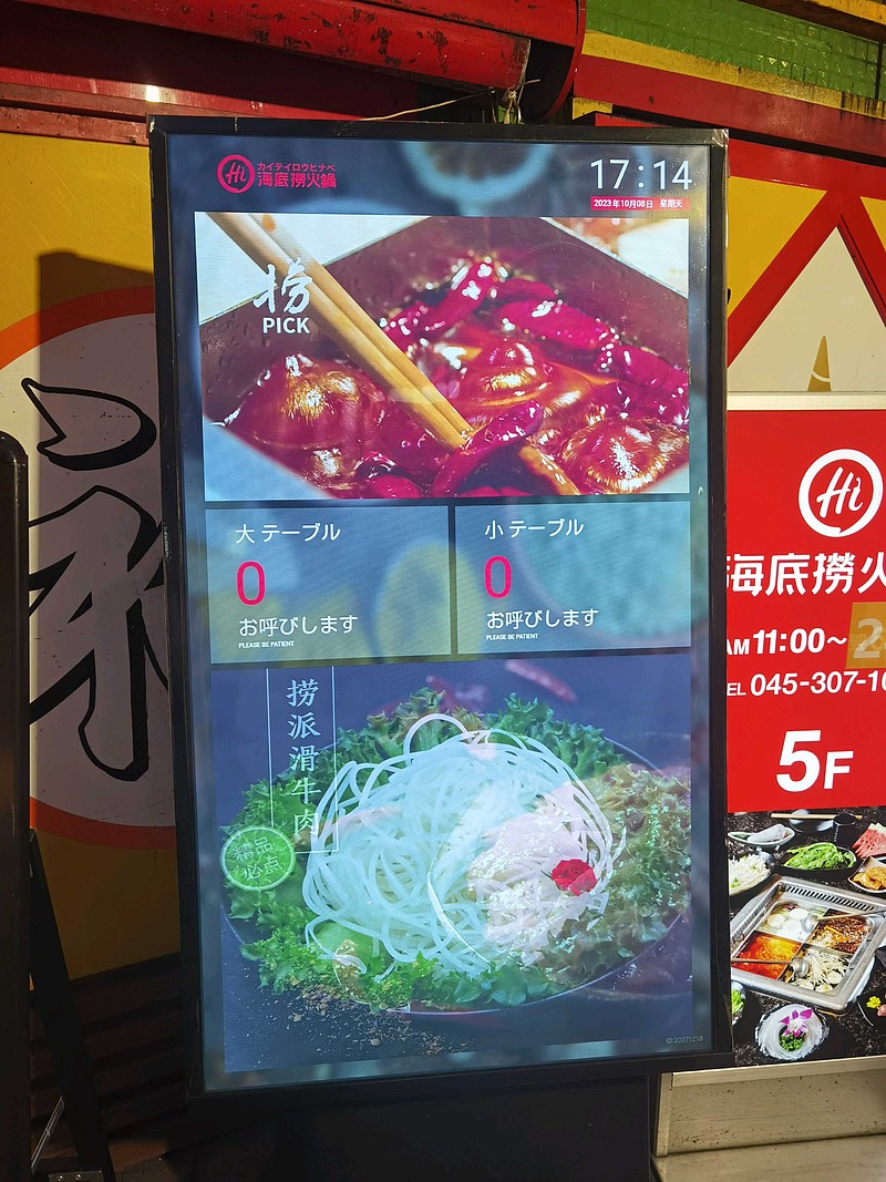 颐海国际(01579)$ 今天去了海底捞在日本横滨中华街的新店，活动力度较大，2980日元23种肉菜。5点到，有三...