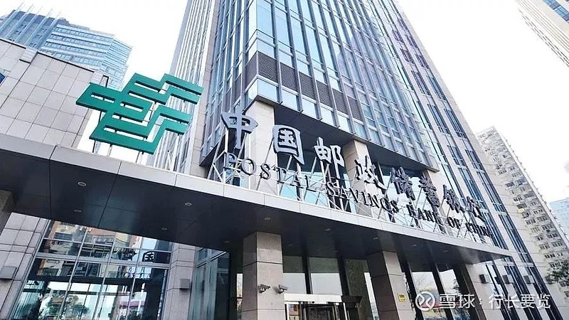 起底大行高管人才库运行逻辑?! 近日,中国邮政储蓄银行(下称“ 邮储银行 ”)总行直属部门发生多处人事变动。据银行人事报道称,此次人事变动,有 ...