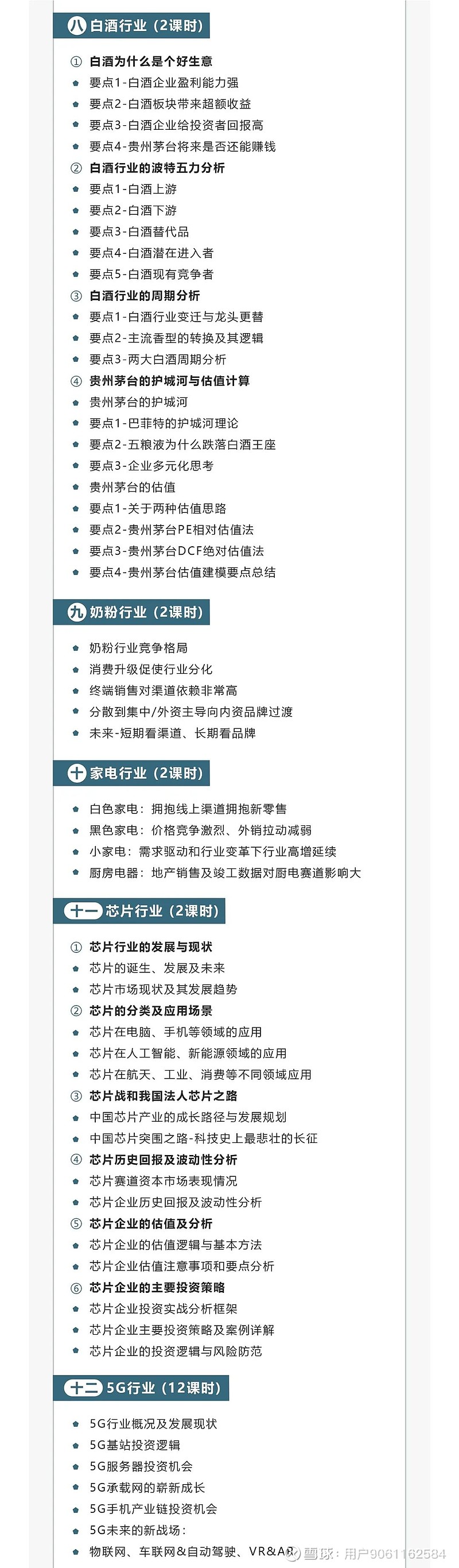 史上最全：33个行业分析框架及108个公司案例详解 行业研究与公司分析是金融圈的必备技能 投研是所有投融资活动的第一步 不论是买方(公募or私 ...
