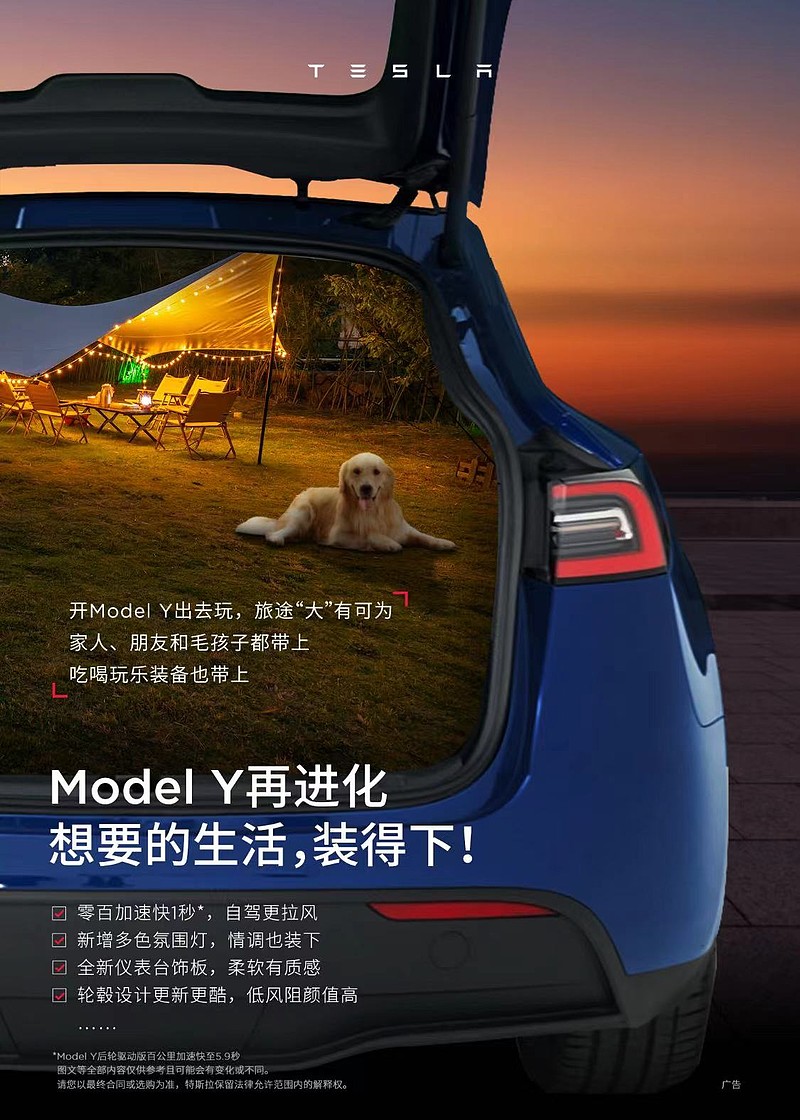 乘联会：特斯拉Model Y位居9月豪华品牌车型销量榜首，Model 3和Model Y均迎来产品升级-锋巢网