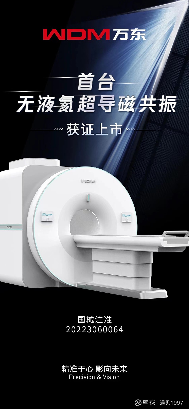 万东dr,采购(第8页)_大山谷图库