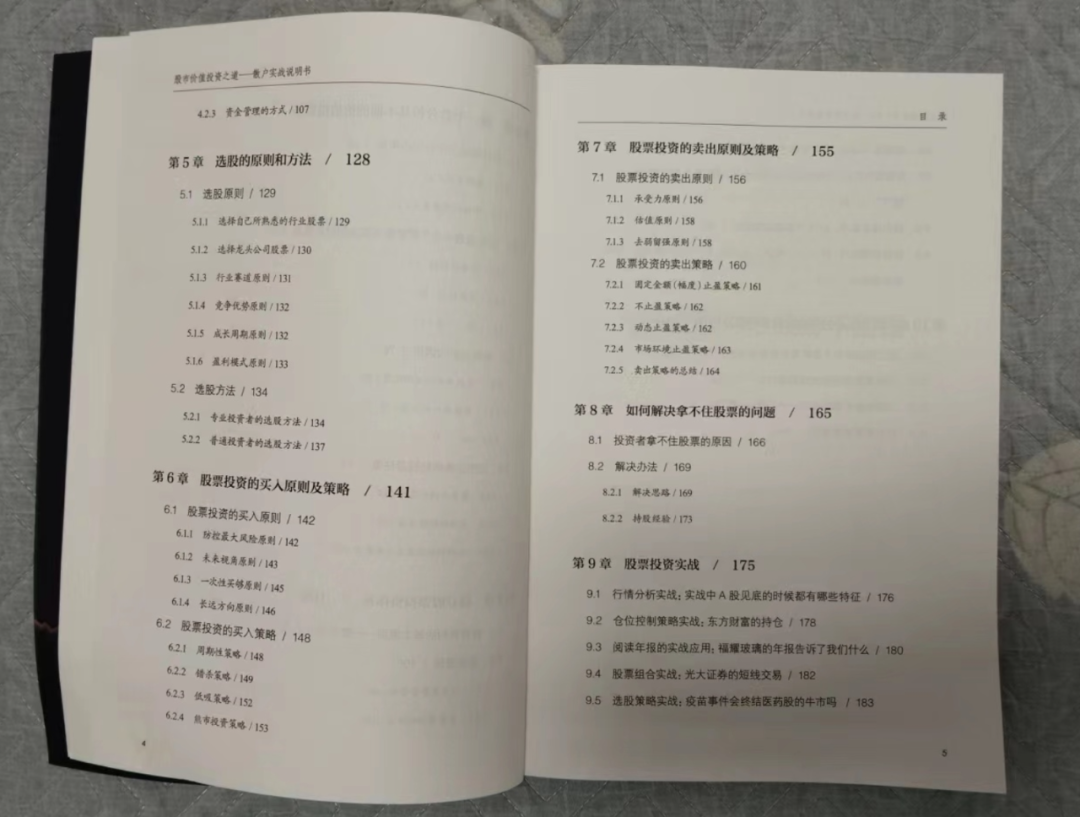 聊聊股市价值投资之道在A股市场如何践行价值投资是我几十年来一直思考的问题。最近两年我把自己的投资思考归纳整理在一起，写成了《股市价值投资之道...