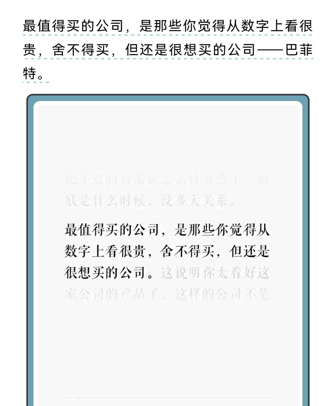 查理·芒格：如果Roe是18%，那么即使你当时花了很大的价钱去买它的股票，你最终得到的回报也将会非常可观成长可以是价值的安全边际。查理·芒格：如果 Roe是18%，那么即使你当时花了很大的价钱去买它的股票，你最终得到的回报也将...