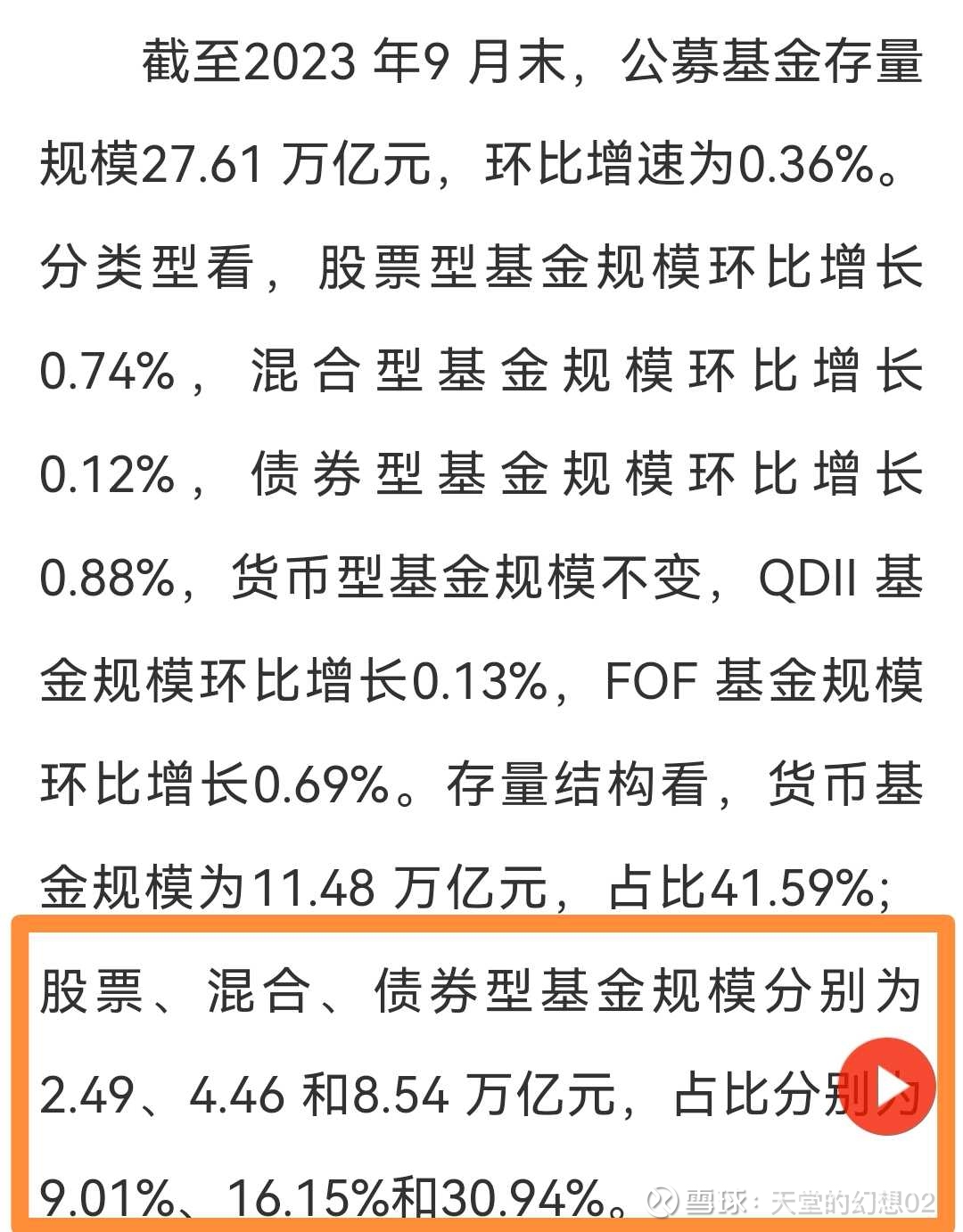 假如平准基金个人可以买今天有客户问我，平准基金什么时候发行？个人能买吗？理由很充分：因为平准基金是国家发行的基金，比公募基金靠谱。就像国债，老...