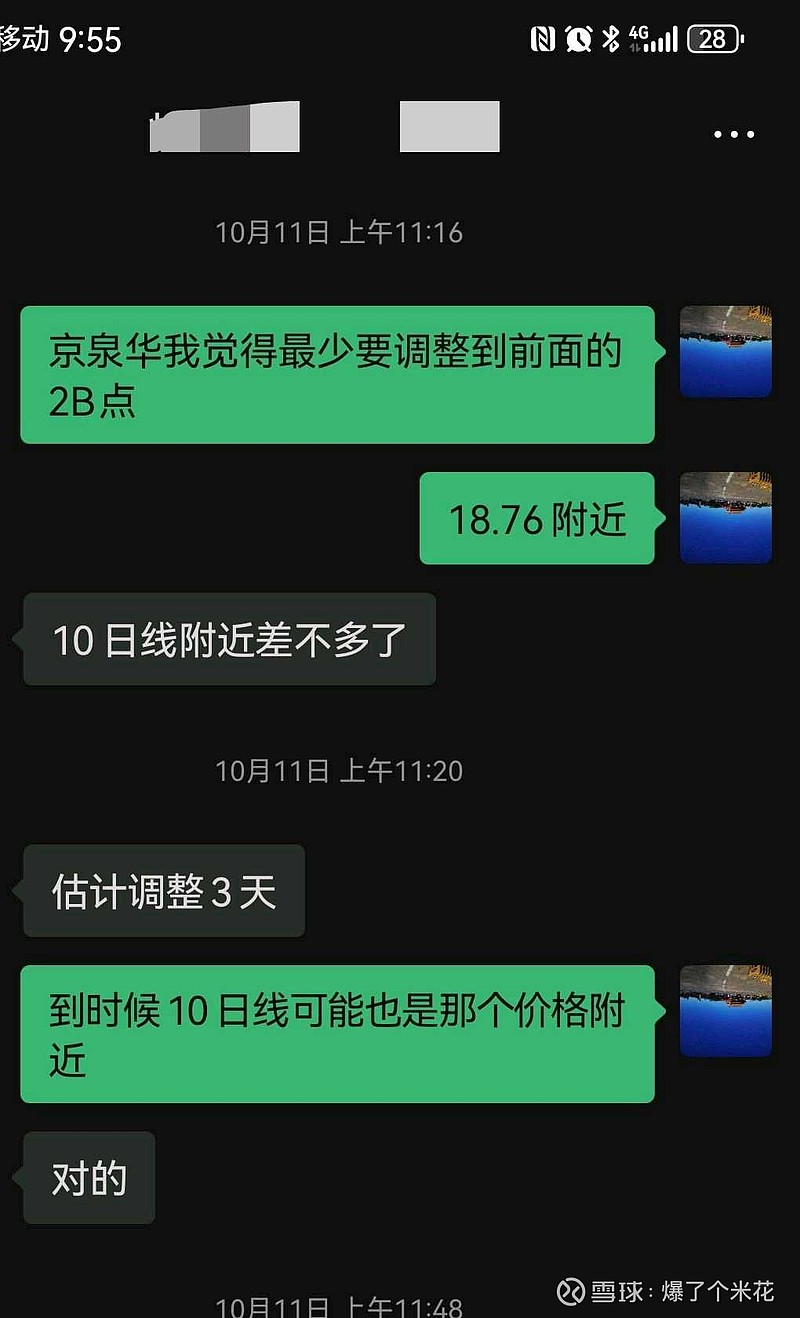 京泉华(SZ002885)$ 买卖股票就是算命，算对了可以装B，算错了就赔钱。